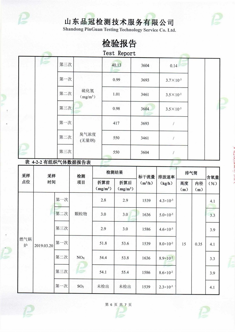 乐天堂·fun88(中国区) - 官方网站