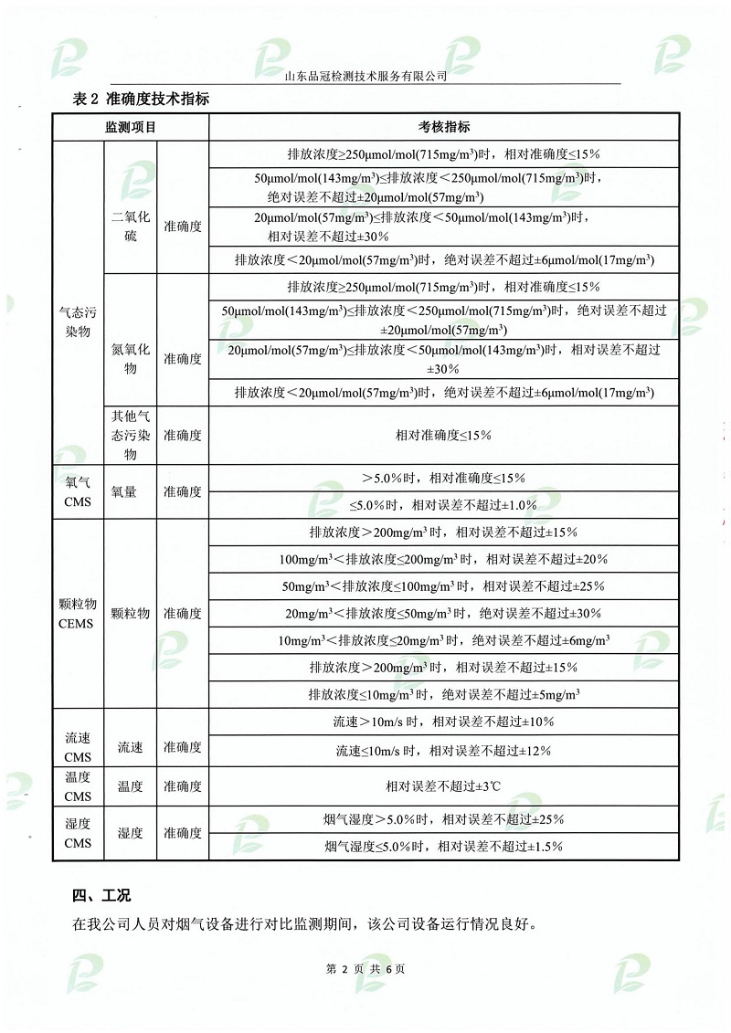 乐天堂·fun88(中国区) - 官方网站