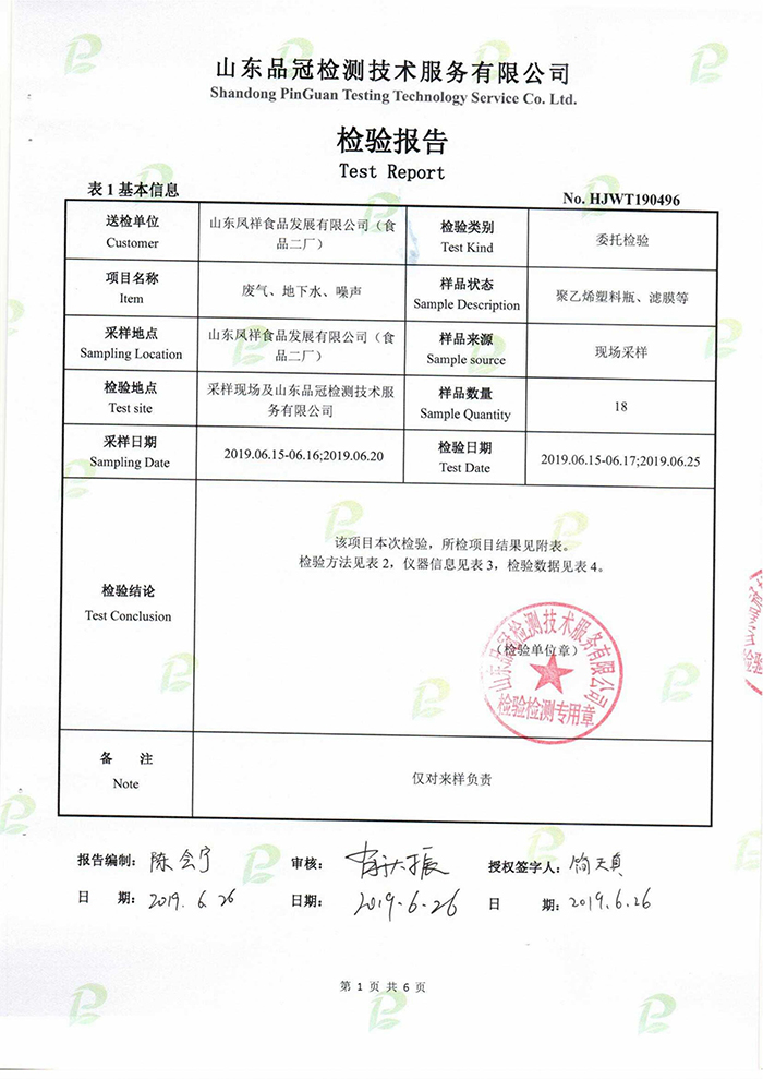 乐天堂·fun88(中国区) - 官方网站