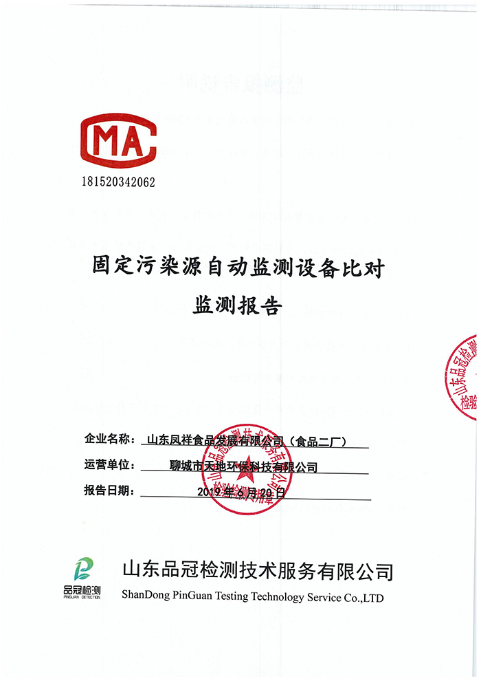 乐天堂·fun88(中国区) - 官方网站